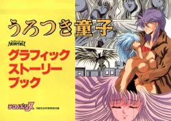 Page 33 of Addon for Technopolis 1990/08