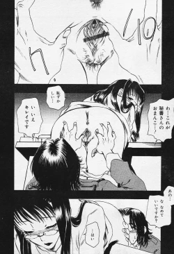 Page 254 of COMIC MUGA 2003-12