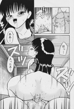 Page 297 of COMIC MUGA 2003-12