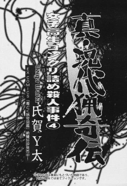 Page 363 of COMIC MUGA 2003-12