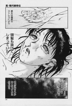 Page 365 of COMIC MUGA 2003-12