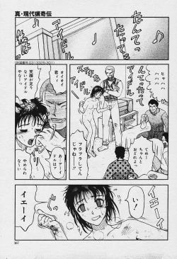 Page 367 of COMIC MUGA 2003-12