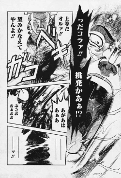 Page 376 of COMIC MUGA 2003-12