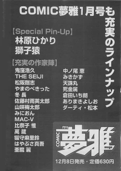 Page 426 of COMIC MUGA 2003-12