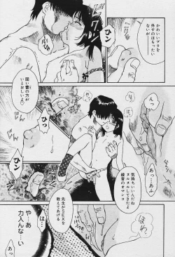 Page 75 of COMIC MUGA 2003-12