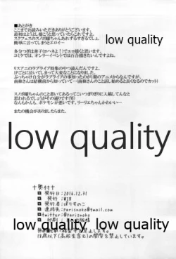 Page 17 of High Sensitivity