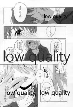 Page 26 of あなたも恋にふれて