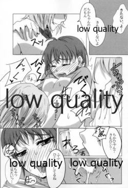 Page 27 of あなたも恋にふれて