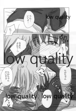 Page 28 of あなたも恋にふれて