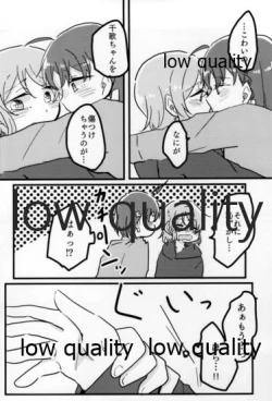 Page 7 of あなたも恋にふれて