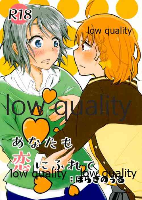 Download あなたも恋にふれて