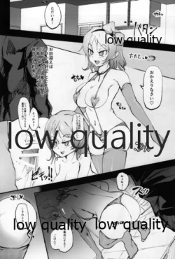 Page 5 of You-chan Ecchi Seikatsu