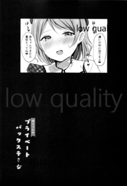 Page 20 of You-chan Private Backstage