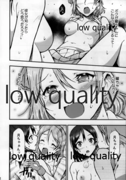 Page 13 of CRY FOR THE MOON