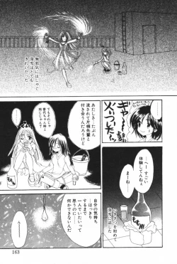 Page 161 of Super Girl