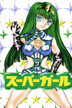 Page 3 of Super Girl