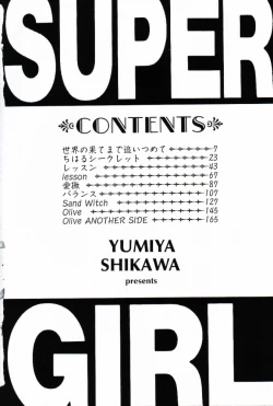 Page 4 of Super Girl