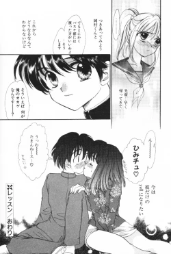 Page 64 of Super Girl