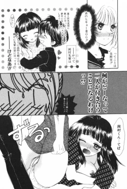 Page 67 of Super Girl