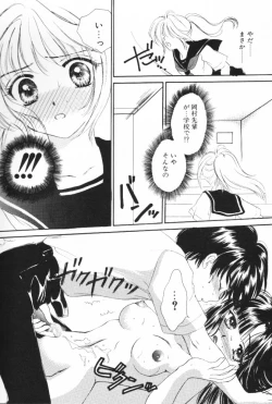 Page 75 of Super Girl