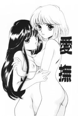 Page 85 of Super Girl