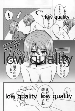 Page 11 of Hitou Meguri