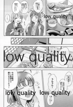 Page 23 of Hitou Meguri