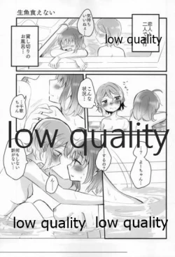 Page 36 of Hitou Meguri