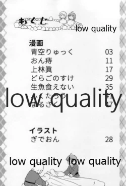 Page 3 of Hitou Meguri