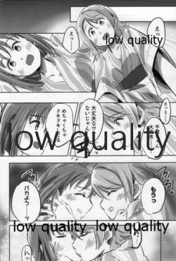 Page 51 of Hitou Meguri