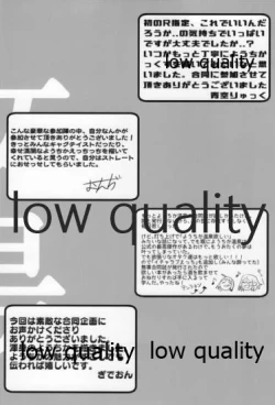 Page 57 of Hitou Meguri