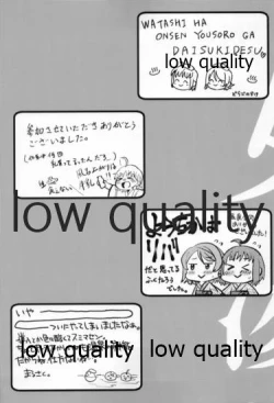 Page 58 of Hitou Meguri