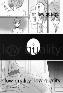 Page 6 of Hitou Meguri