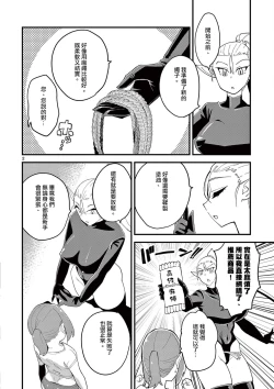 Page 3 of 精靈女王大人！ch4