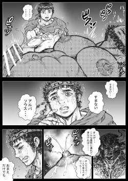 Page 15 of Labyrinth no Oushi III