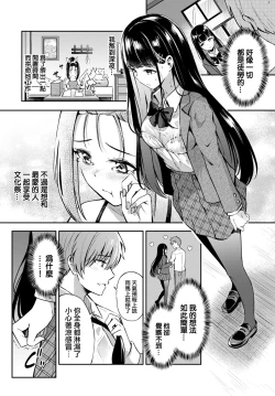 Page 5 of Sunaona kimochi♥