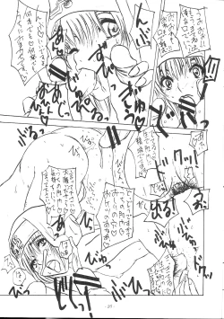 Page 25 of Buri to Hundoshi