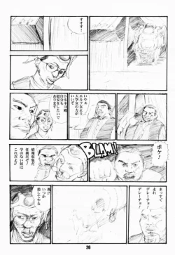 Page 25 of BATTLE OVER ALEFGARD