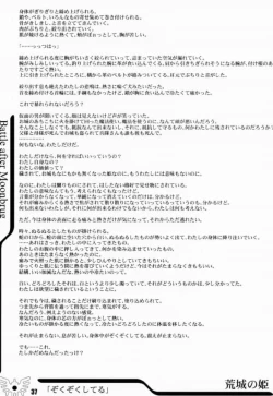 Page 36 of BATTLE OVER ALEFGARD