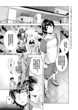 Page 110 of Chijou no Kiwami | 痴情的極致