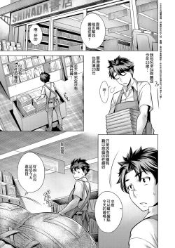 Page 134 of Chijou no Kiwami | 痴情的極致