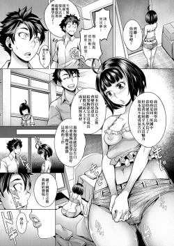 Page 139 of Chijou no Kiwami | 痴情的極致