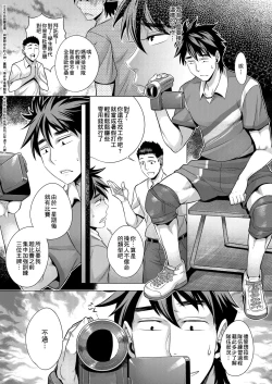 Page 156 of Chijou no Kiwami | 痴情的極致