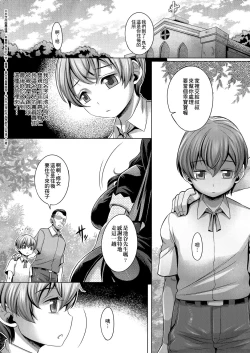 Page 180 of Chijou no Kiwami | 痴情的極致