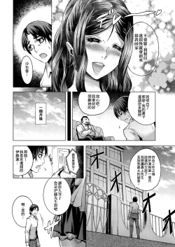 Page 36 of Chijou no Kiwami | 痴情的極致