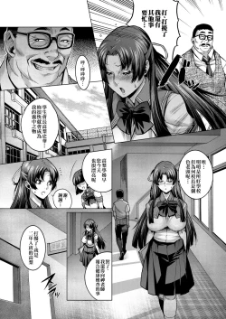 Page 85 of Chijou no Kiwami | 痴情的極致