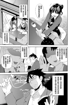 Page 100 of Kakushi Dere | 隱嬌女友