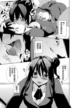 Page 106 of Kakushi Dere | 隱嬌女友