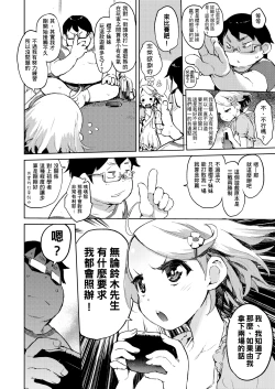 Page 125 of Kakushi Dere | 隱嬌女友
