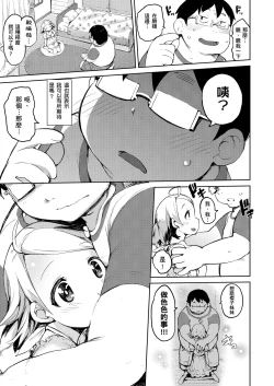 Page 128 of Kakushi Dere | 隱嬌女友